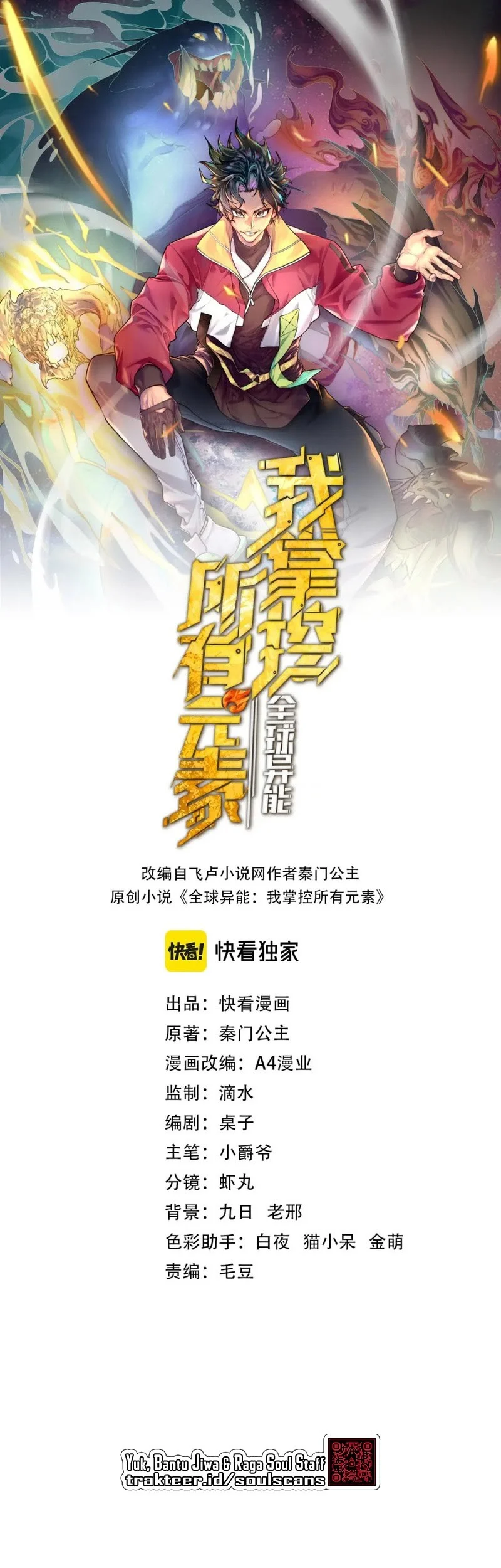 Global Power: I Can Control All The Elements Chapter 23 Gambar 3