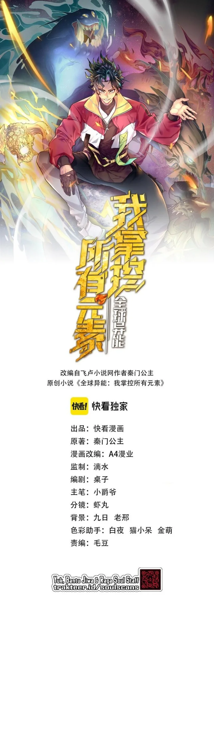 Global Power: I Can Control All The Elements Chapter 25 Gambar 3