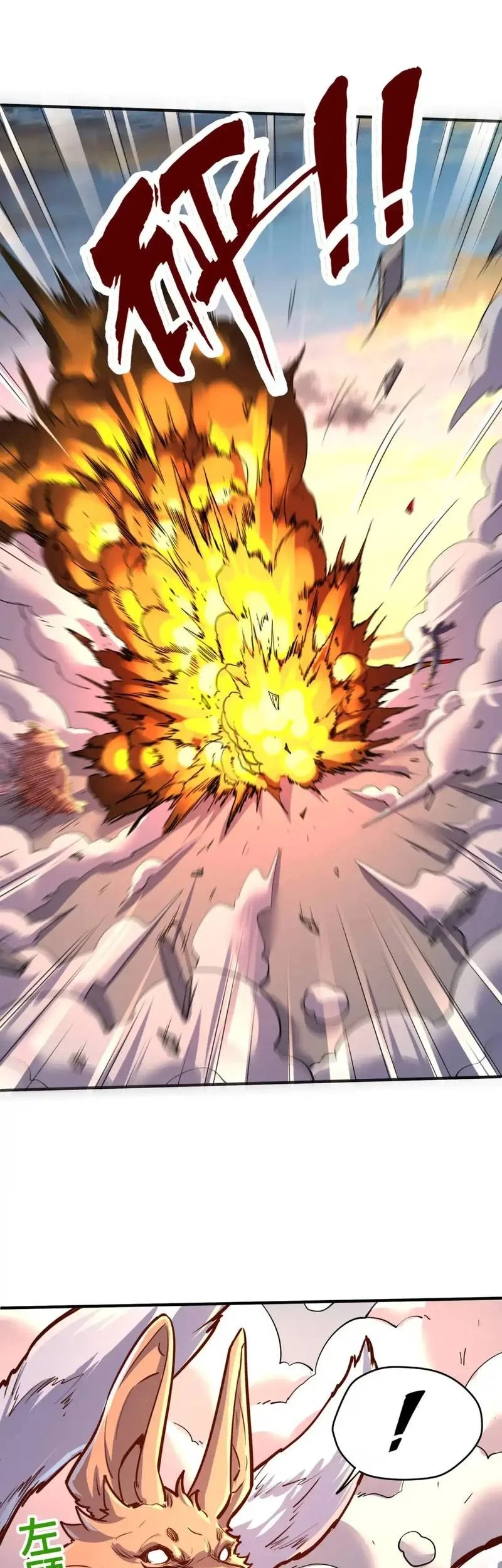 Global Power: I Can Control All The Elements Chapter 29 Gambar 33