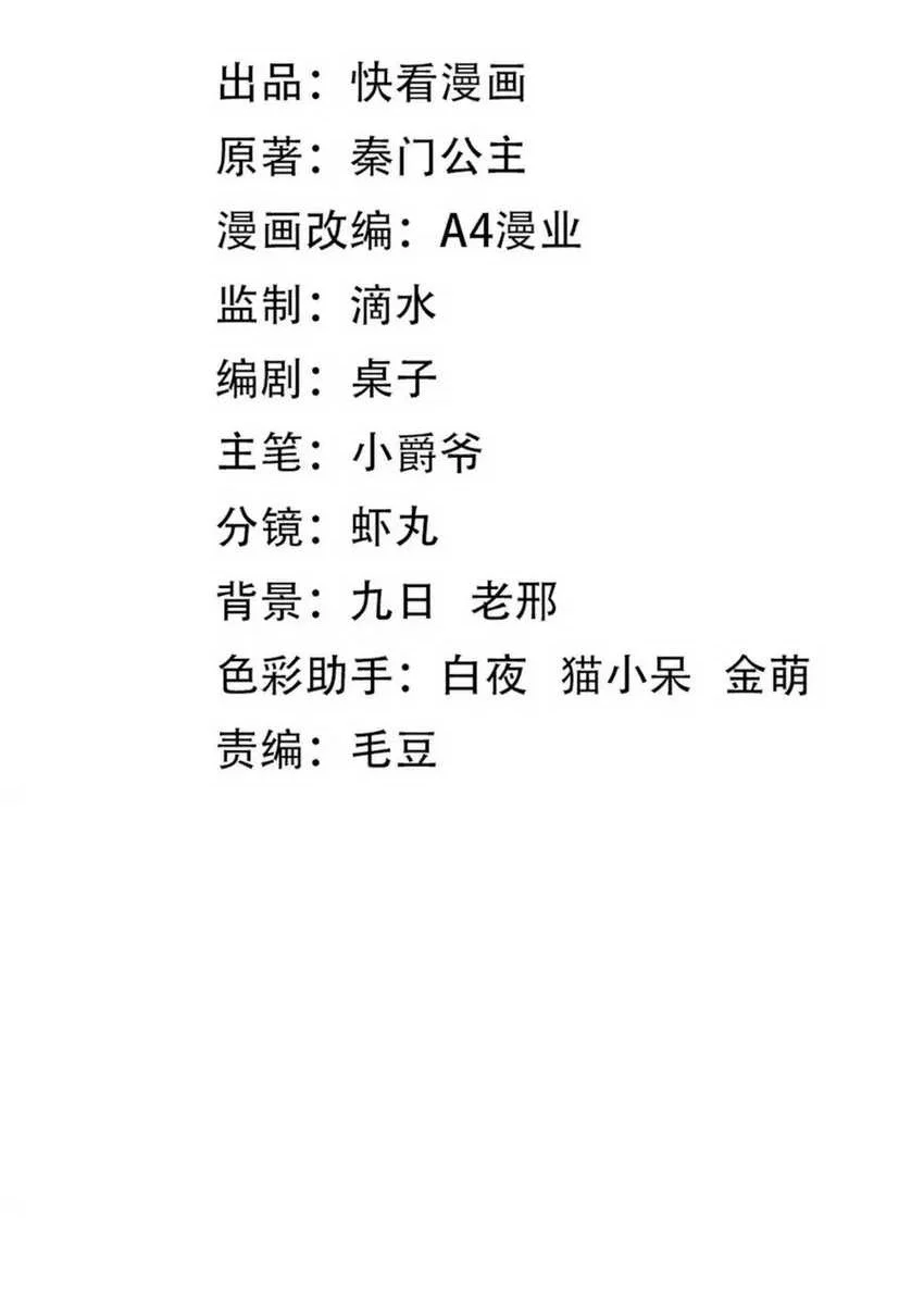 Manhua Global Power: I Can Control All The Elements Chapter 33 gambar nomor 2