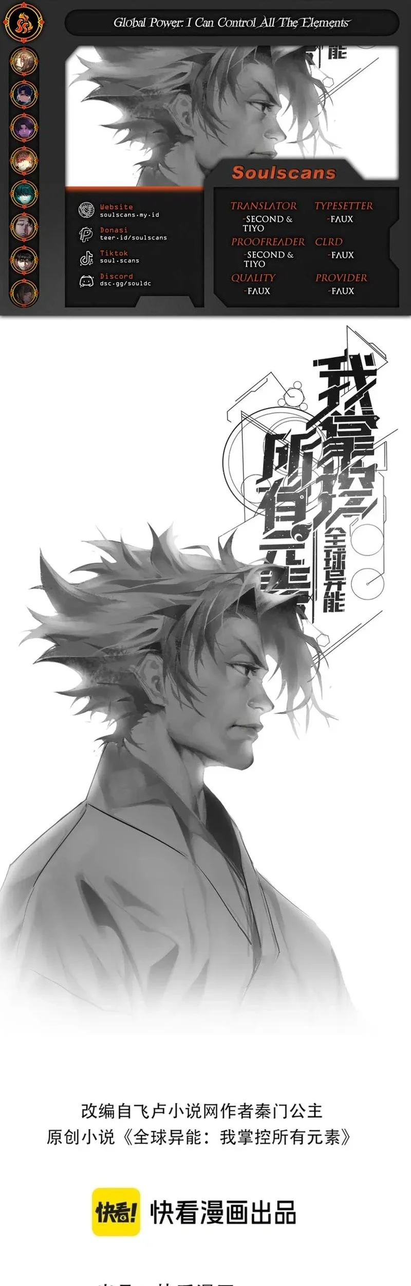 Komik Global Power: I Can Control All The Elements Chapter 38 gambar nomor 1