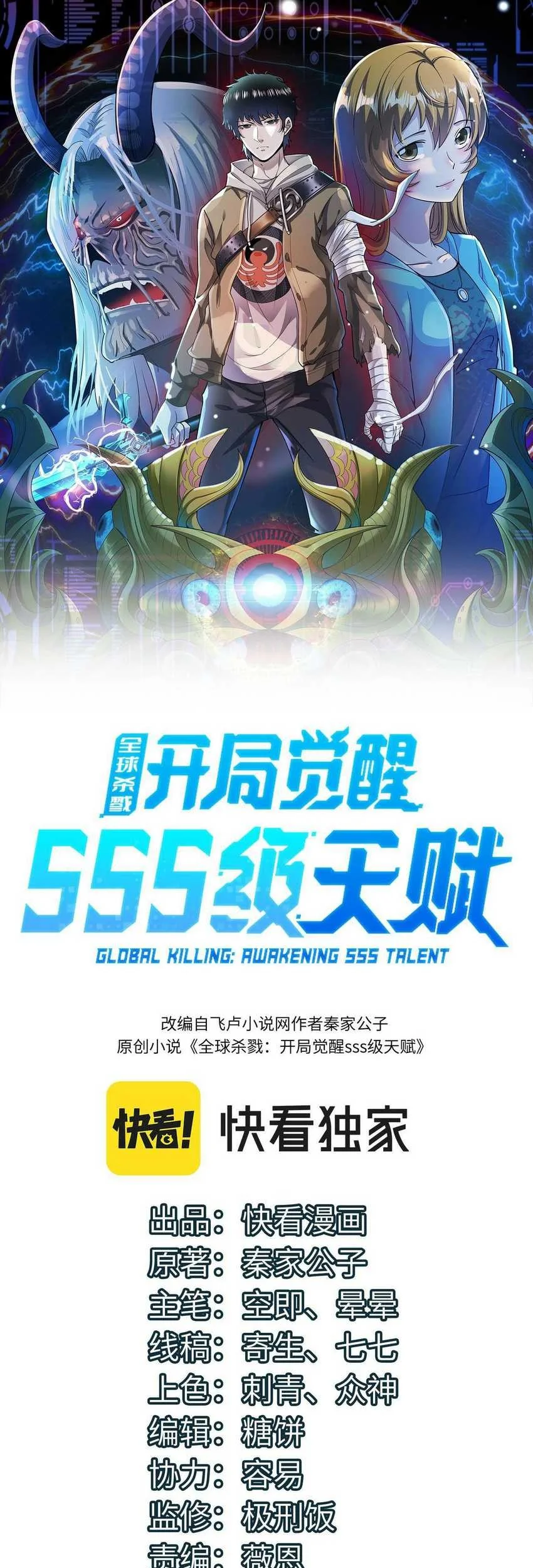 Global Power: I Can Control All The Elements Chapter 40 Gambar 3