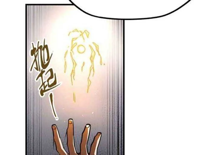 Global Power: I Can Control All The Elements Chapter 5 Gambar 5