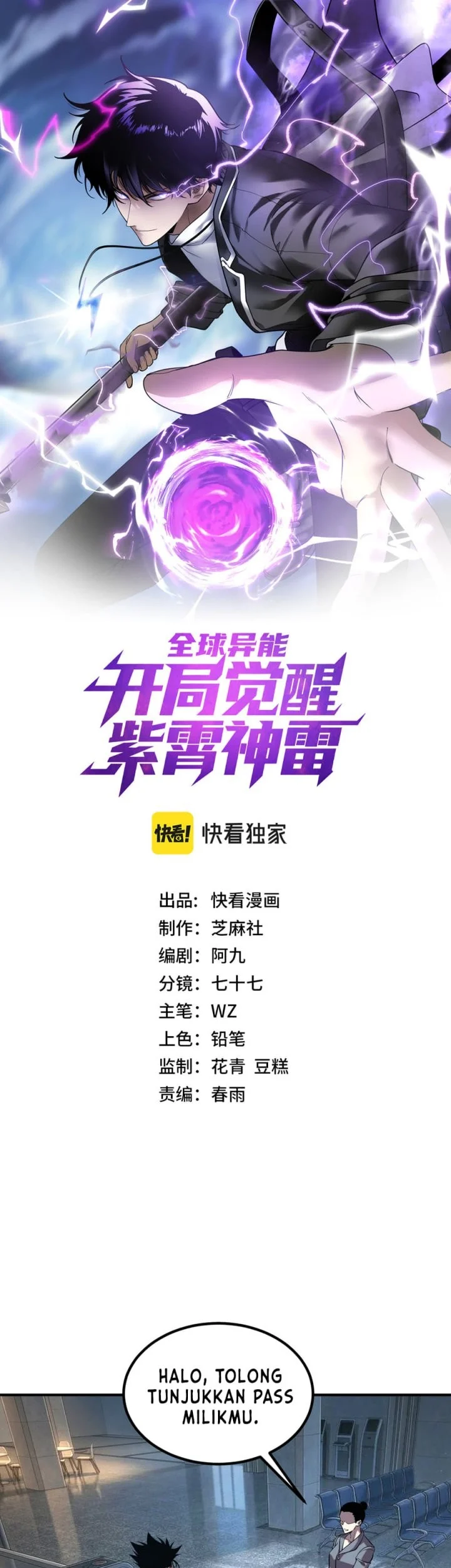 Manhua Global Superpowers: Awakening the Zixiao Divine Thunder at the Beginning Chapter 58 gambar 2