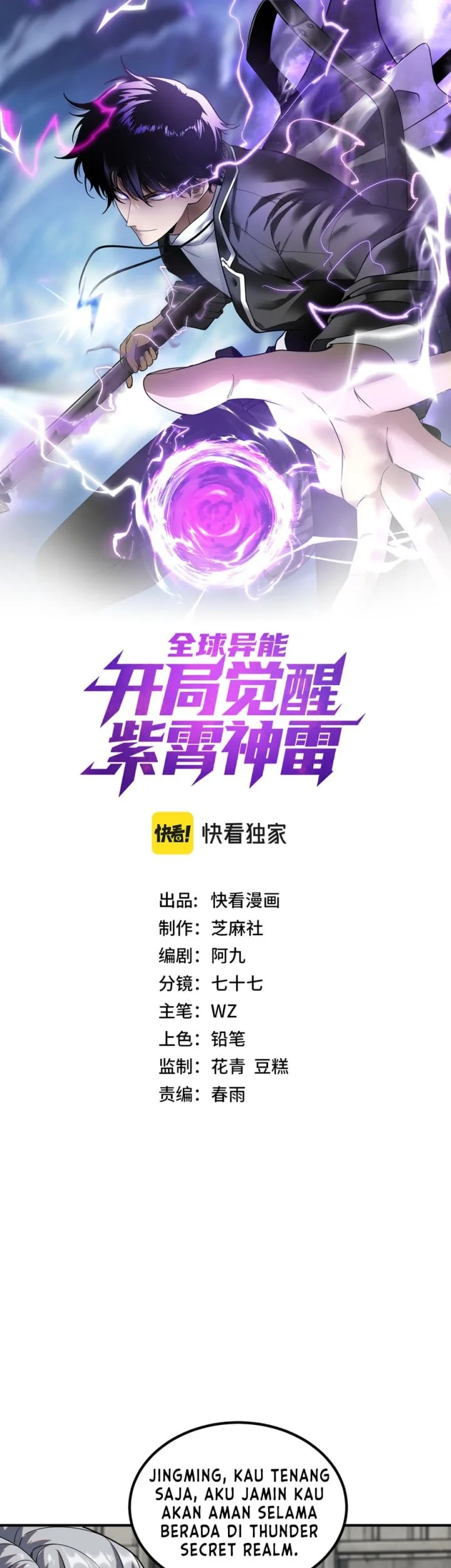 Manhua Global Superpowers: Awakening the Zixiao Divine Thunder at the Beginning Chapter 59 gambar 2