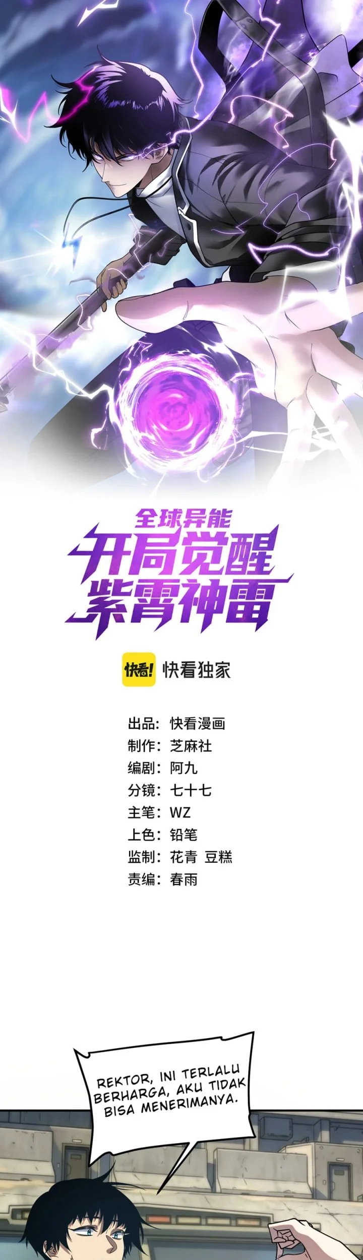 Manhua Global Superpowers: Awakening the Zixiao Divine Thunder at the Beginning Chapter 60 gambar 2