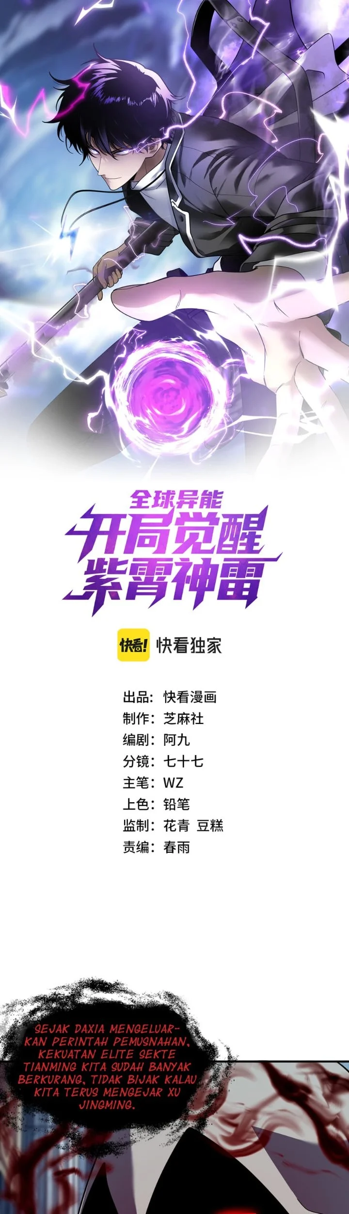 Manhua Global Superpowers: Awakening the Zixiao Divine Thunder at the Beginning Chapter 61 gambar 2