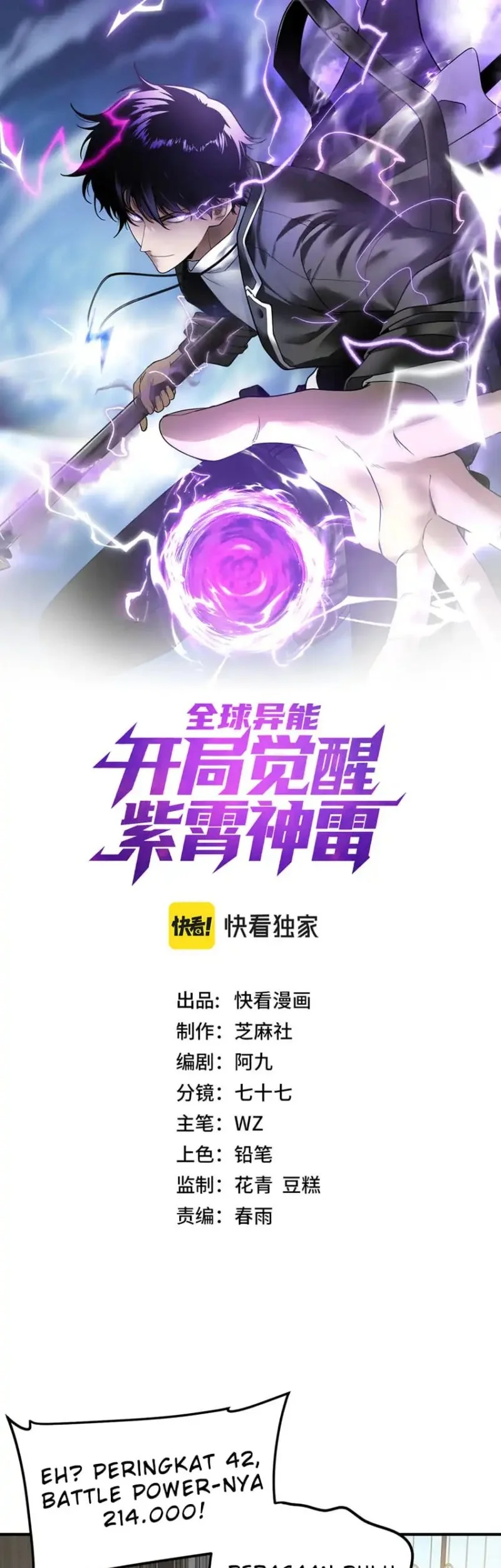 Manhua Global Superpowers: Awakening the Zixiao Divine Thunder at the Beginning Chapter 62 gambar 2