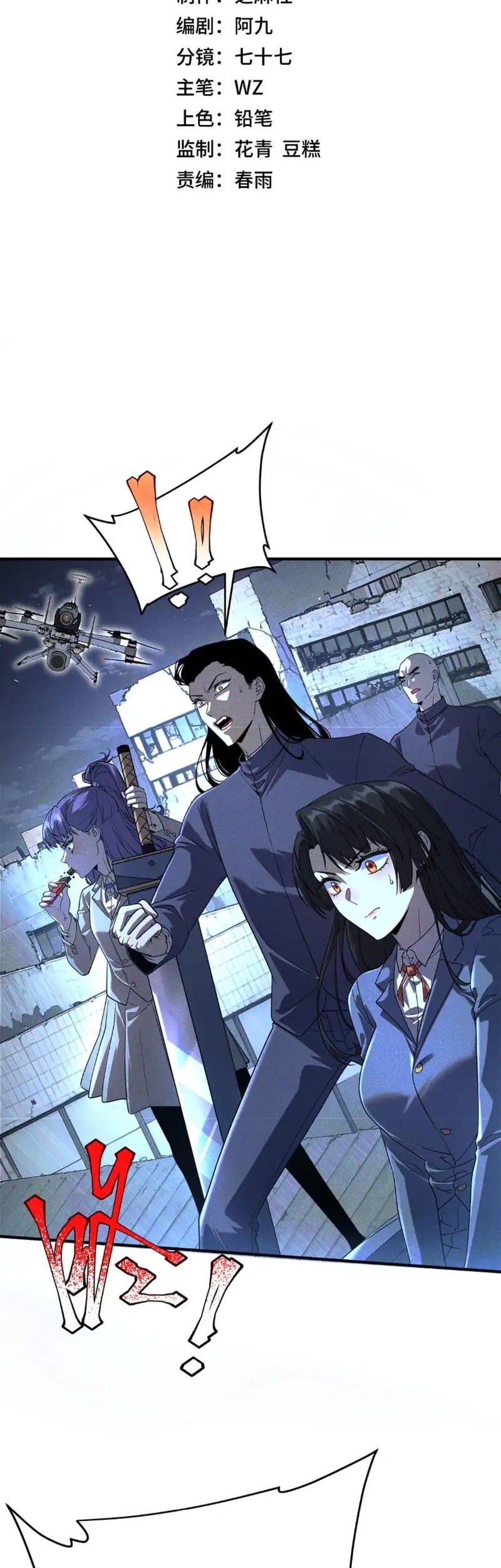 Baca Manhua Global Superpowers: Awakening the Zixiao Divine Thunder at the Beginning Chapter 7 Gambar 2