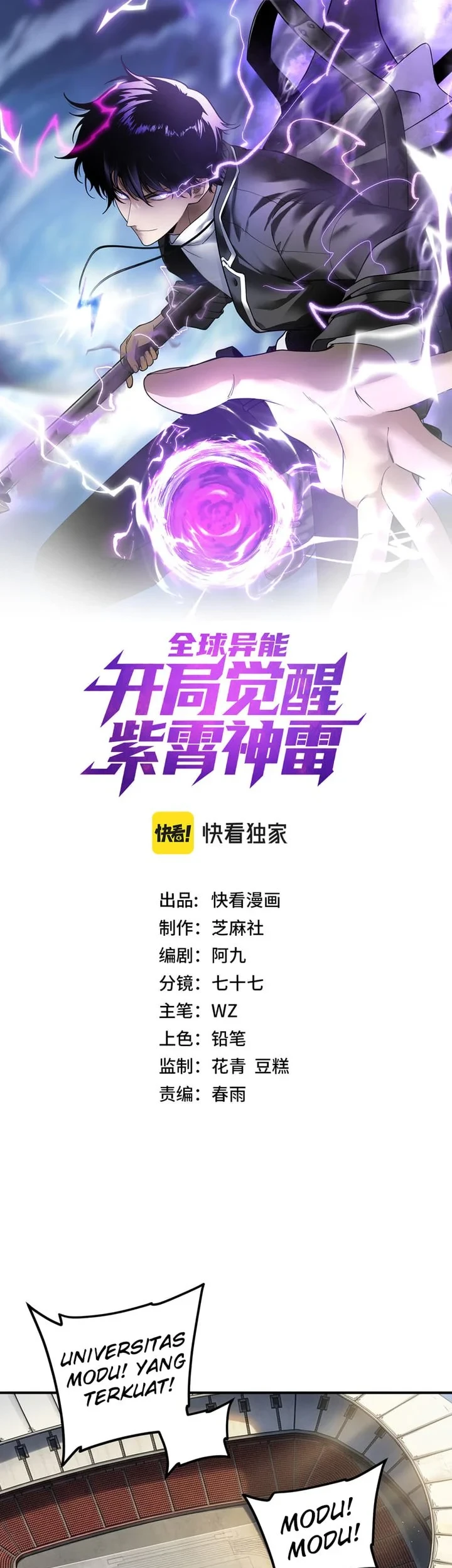Komik Global Superpowers: Awakening the Zixiao Divine Thunder at the Beginning Chapter 77 gambar 1