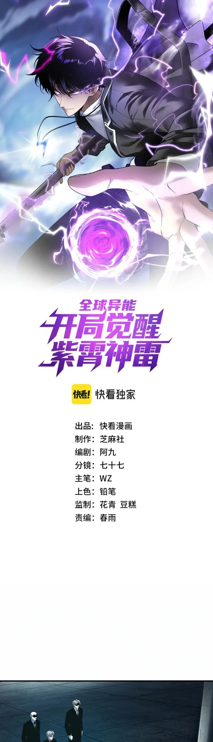 Global Superpowers: Awakening the Zixiao Divine Thunder at the Beginning Chapter 91 halaman 3