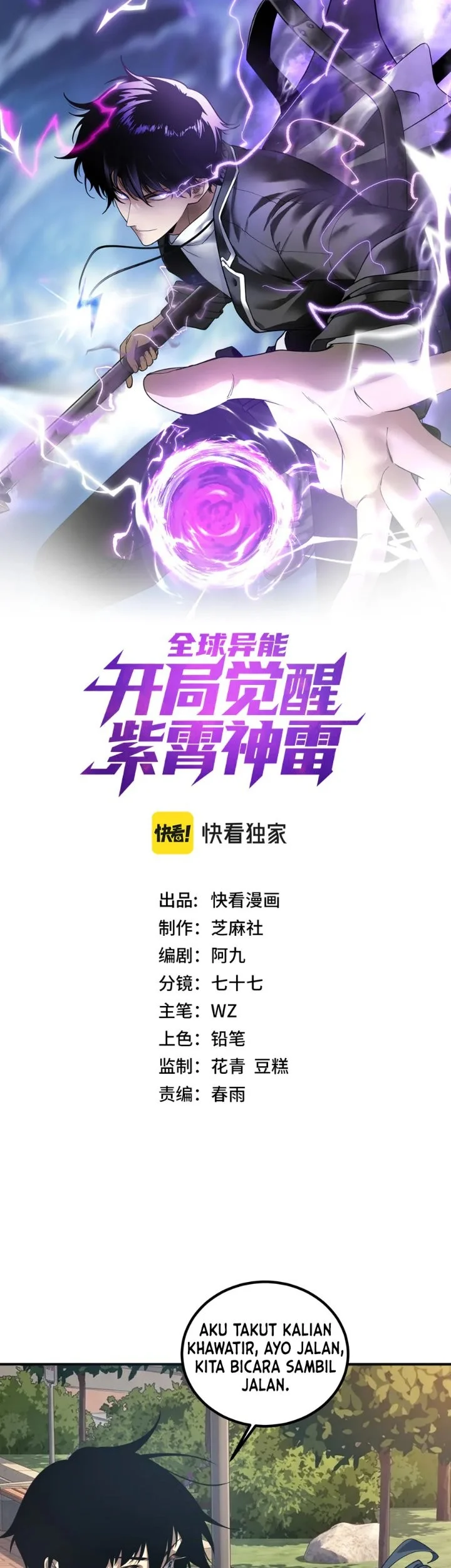 Manhua Global Superpowers: Awakening the Zixiao Divine Thunder at the Beginning Chapter 92 gambar 2