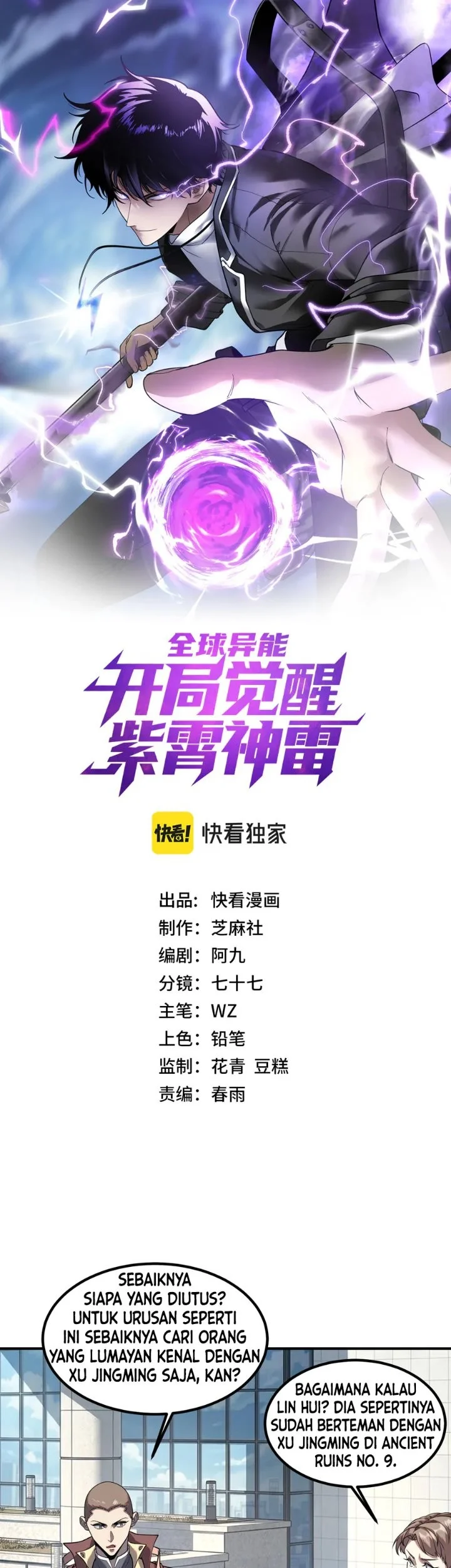 Manhua Global Superpowers: Awakening the Zixiao Divine Thunder at the Beginning Chapter 93 gambar 2