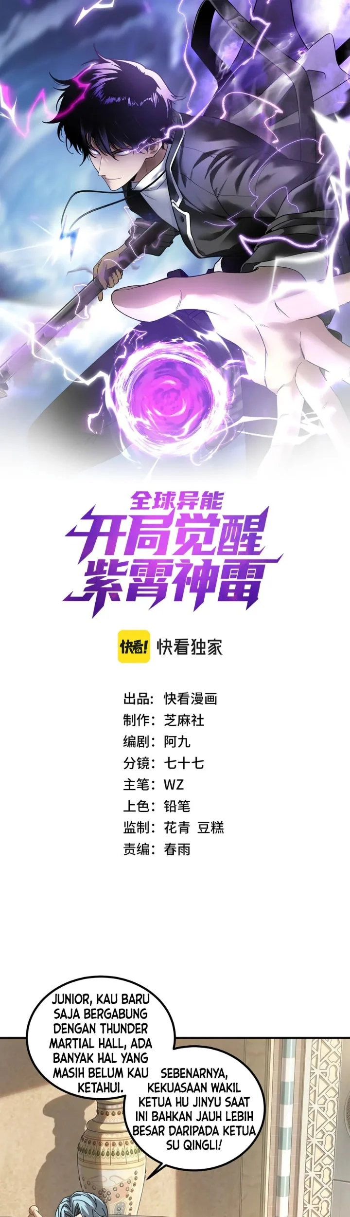 Manhua Global Superpowers: Awakening the Zixiao Divine Thunder at the Beginning Chapter 94 gambar 2