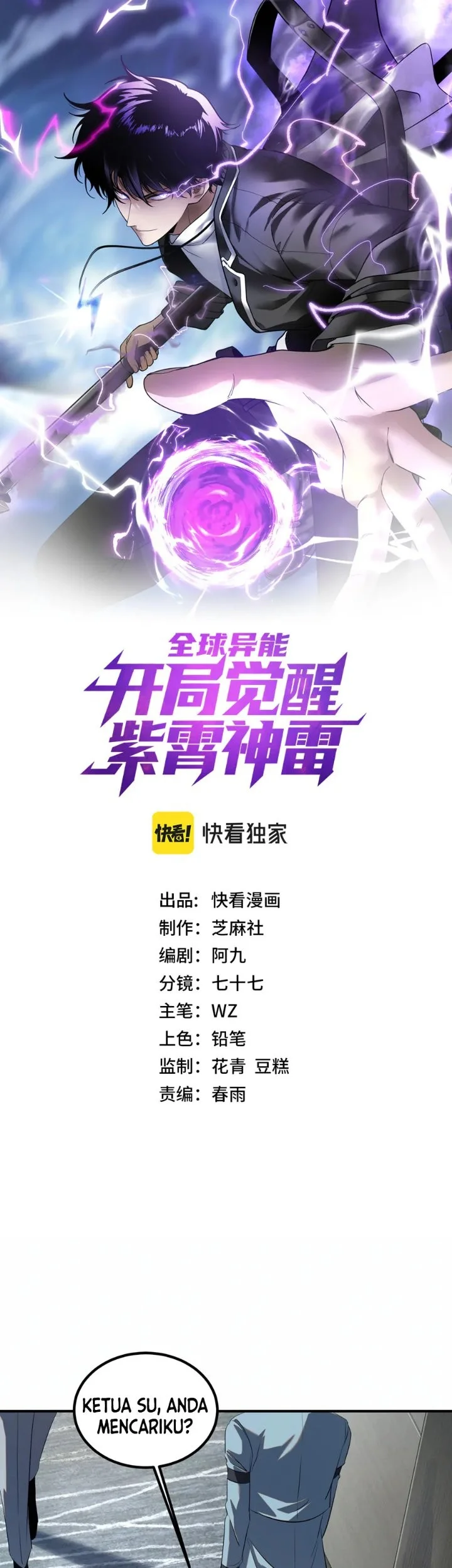Manhua Global Superpowers: Awakening the Zixiao Divine Thunder at the Beginning Chapter 95 gambar 2