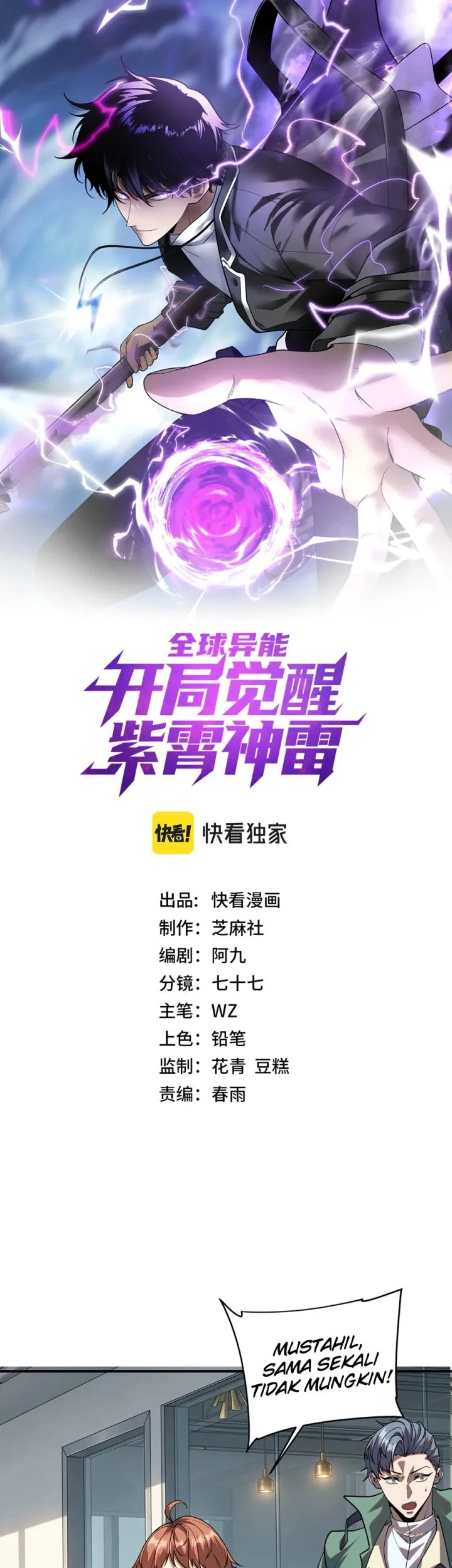Manhua Global Superpowers: Awakening the Zixiao Divine Thunder at the Beginning Chapter 96 gambar 2