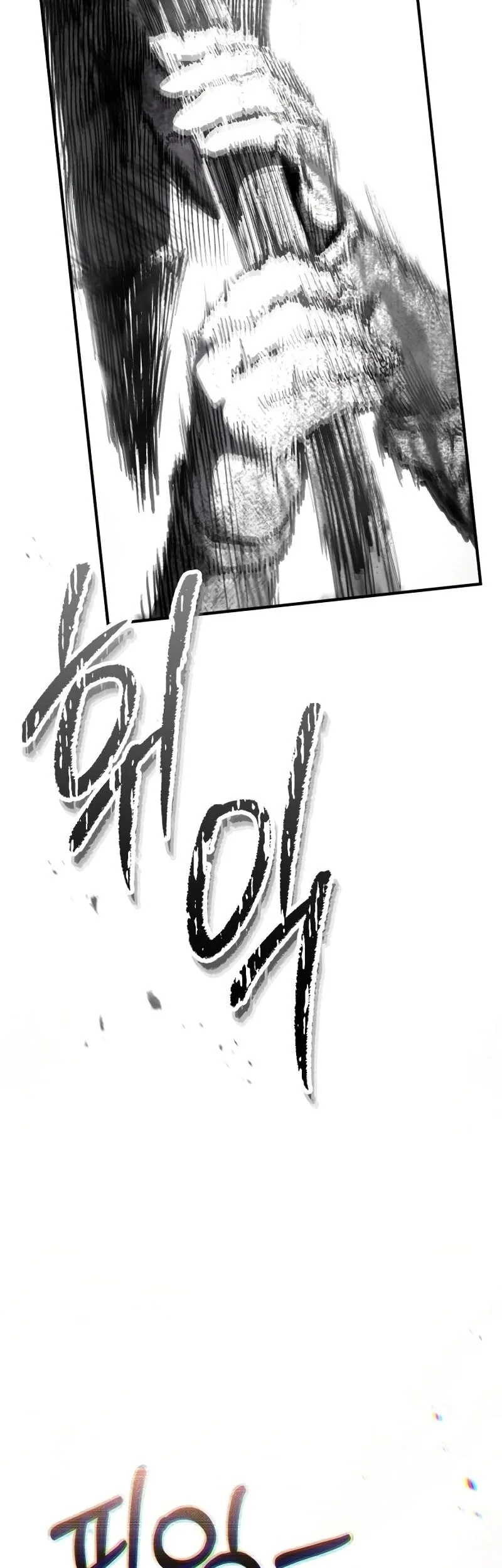 Goblin Inc Chapter 12 Gambar 89