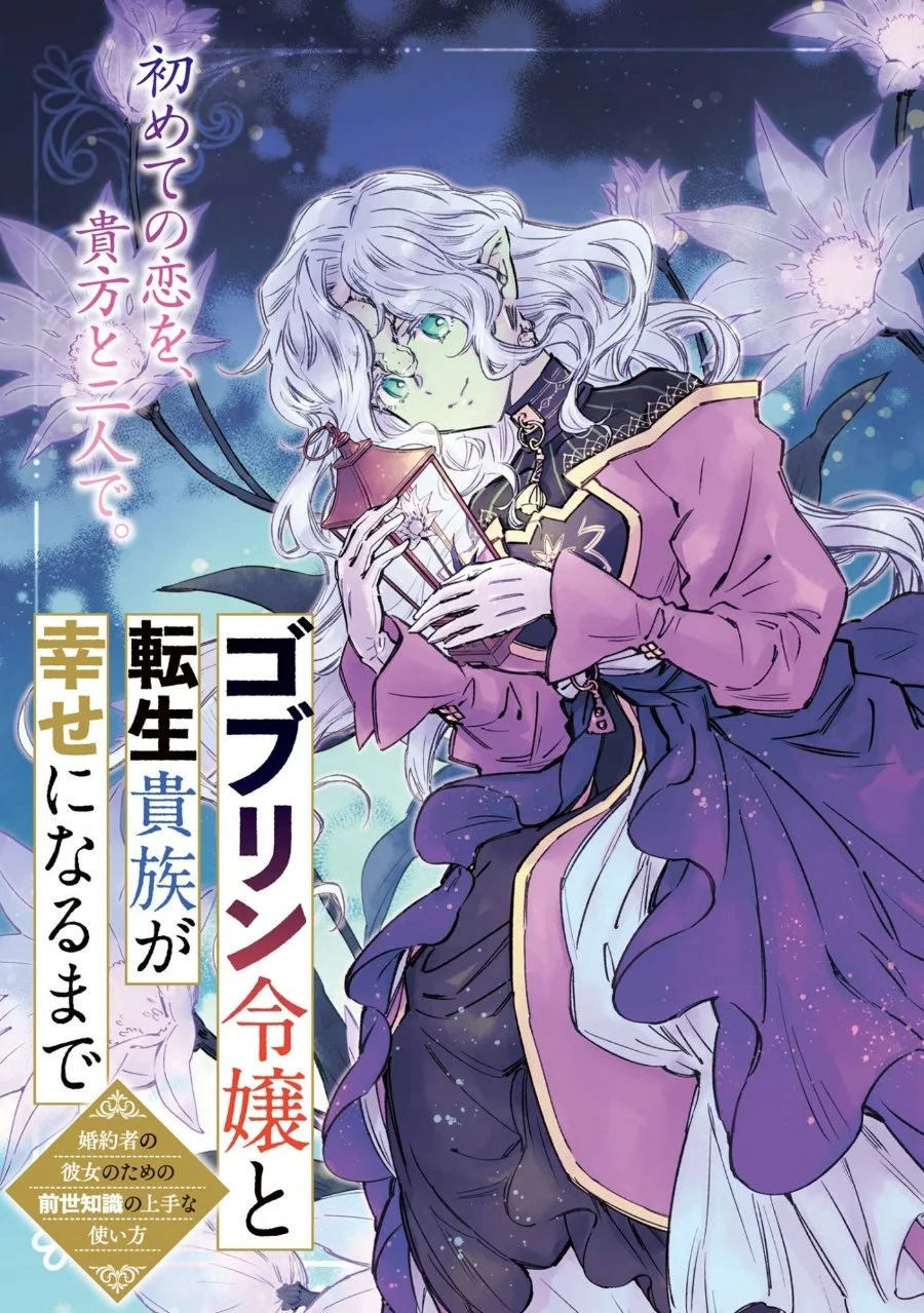 Goblin Reijou to Tensei Kizoku ga Shiawase ni Naru Made Chapter 4 Gambar 3