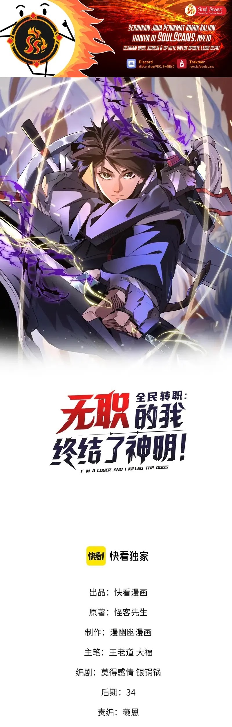 Baca Manhua God Killer Chapter 40 Gambar 2
