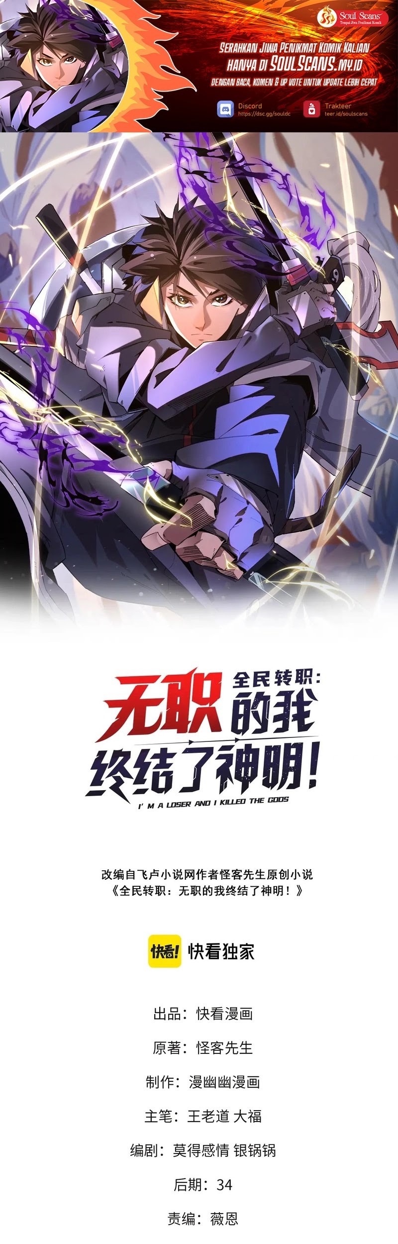 Baca Manhua God Killer Chapter 42 Gambar 2