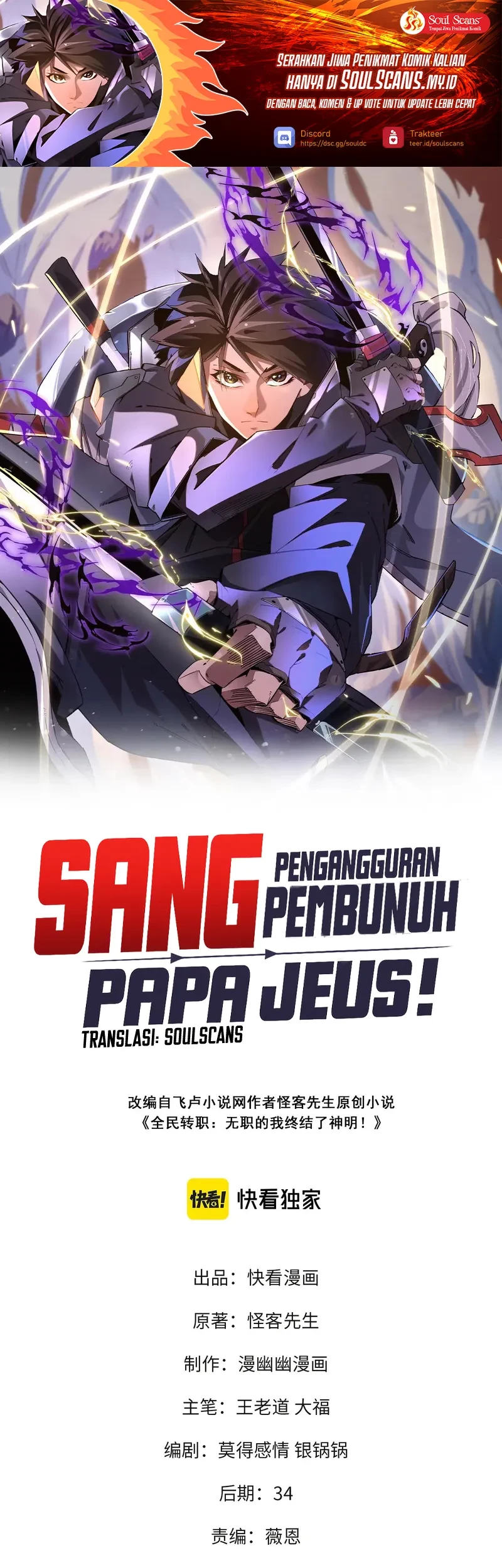 Baca Manhua God Killer Chapter 52 Gambar 2