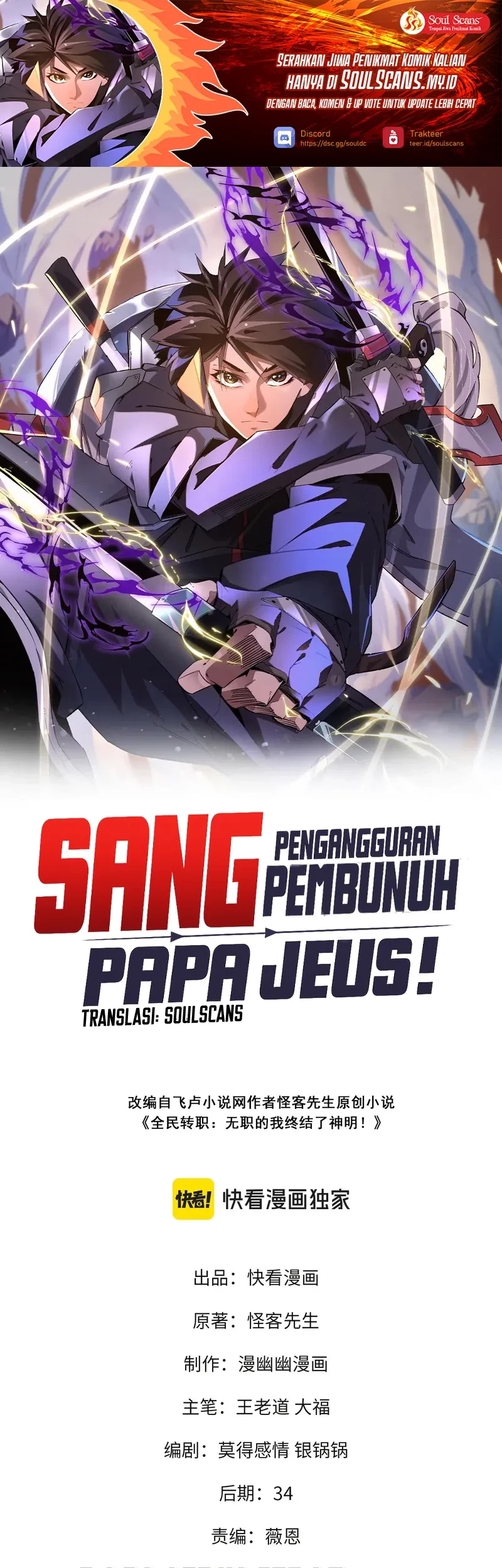 Baca Manhua God Killer Chapter 54 Gambar 2