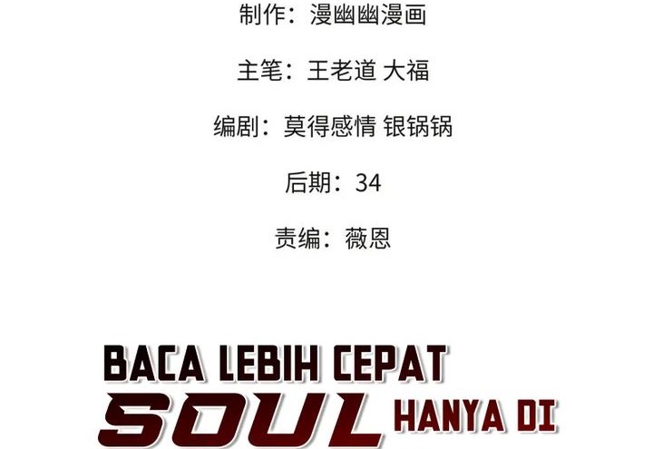 Baca Manhua God Killer Chapter 65 Gambar 2