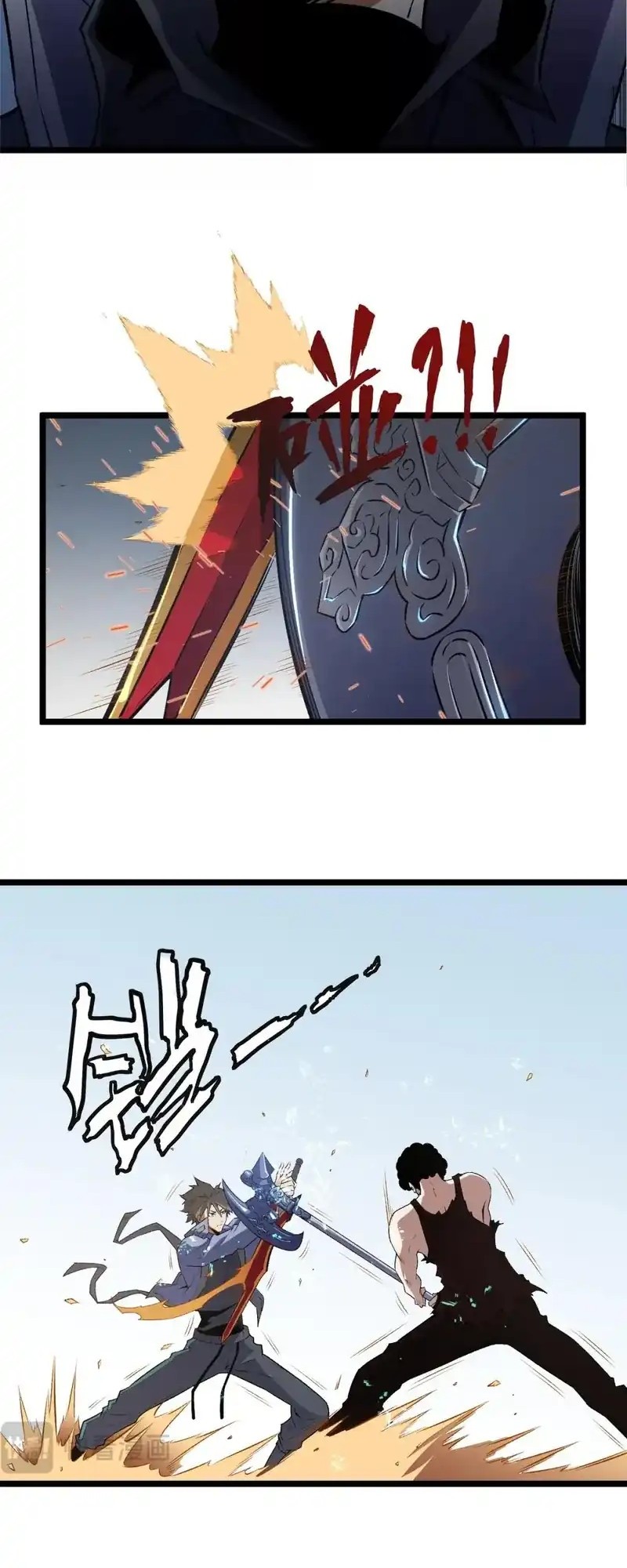 God Killer Chapter 67 Gambar 42