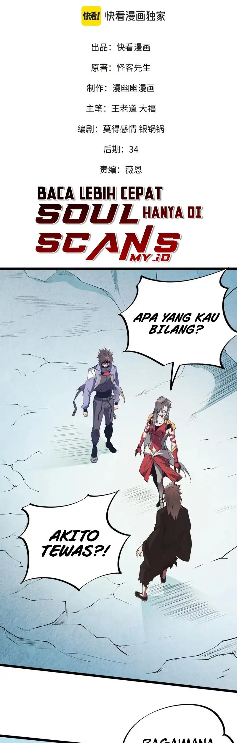 Baca Manhua God Killer Chapter 67 Gambar 2