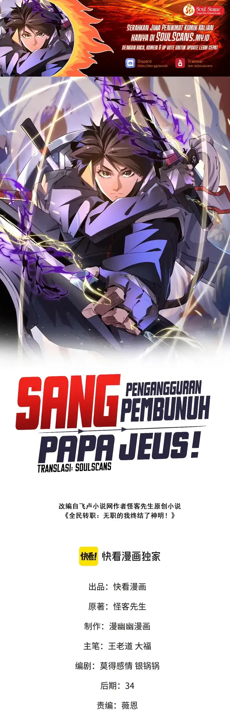 Manhua God Killer Chapter 85 gambar nomor 2