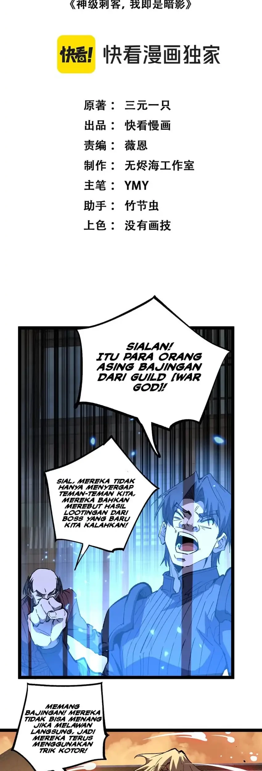 God-level Assassin, I’m the Shadow Chapter 100 Gambar 10