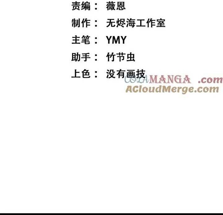 God-level Assassin, I’m the Shadow Chapter 15 Gambar 4