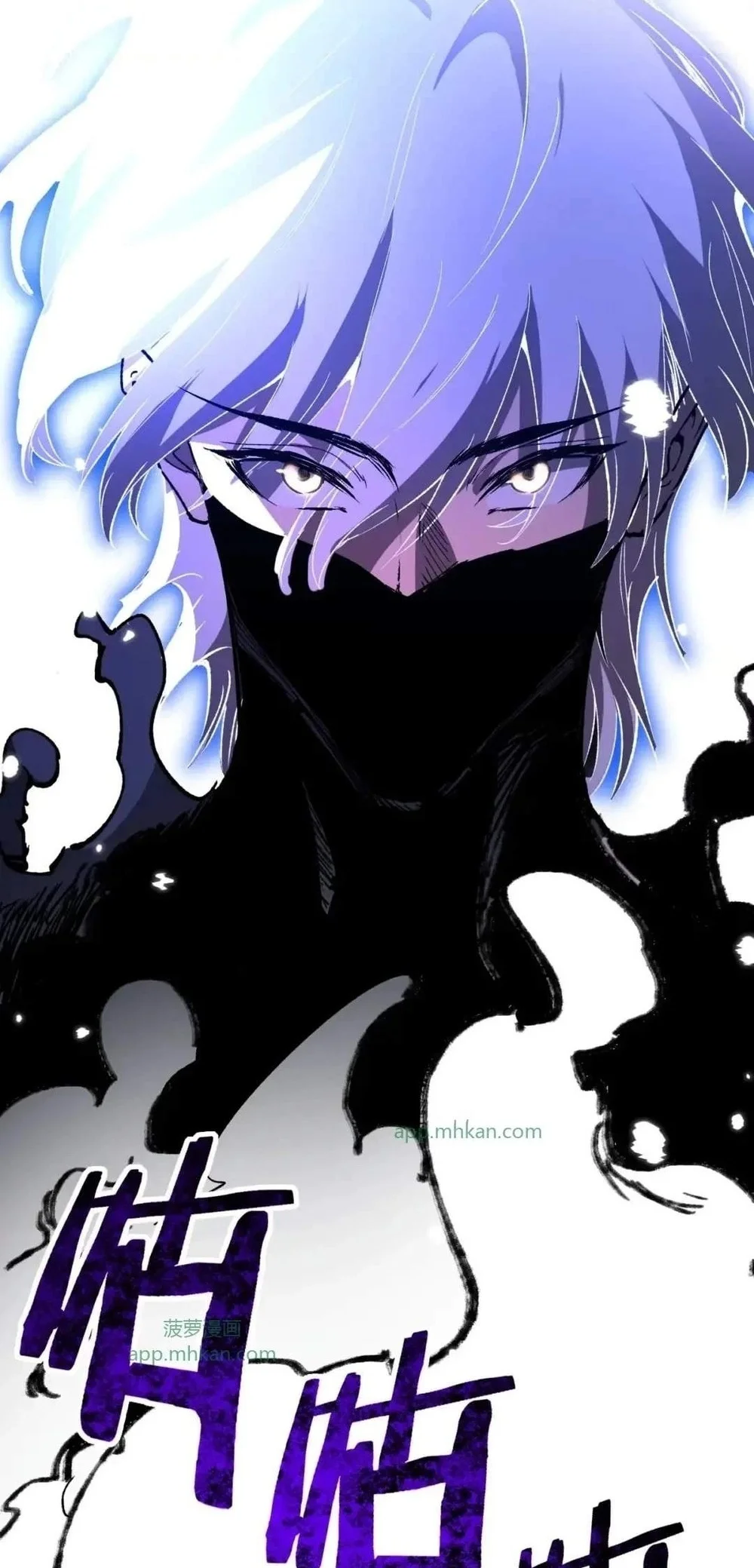 God-level Assassin, I’m the Shadow Chapter 152 Gambar 48