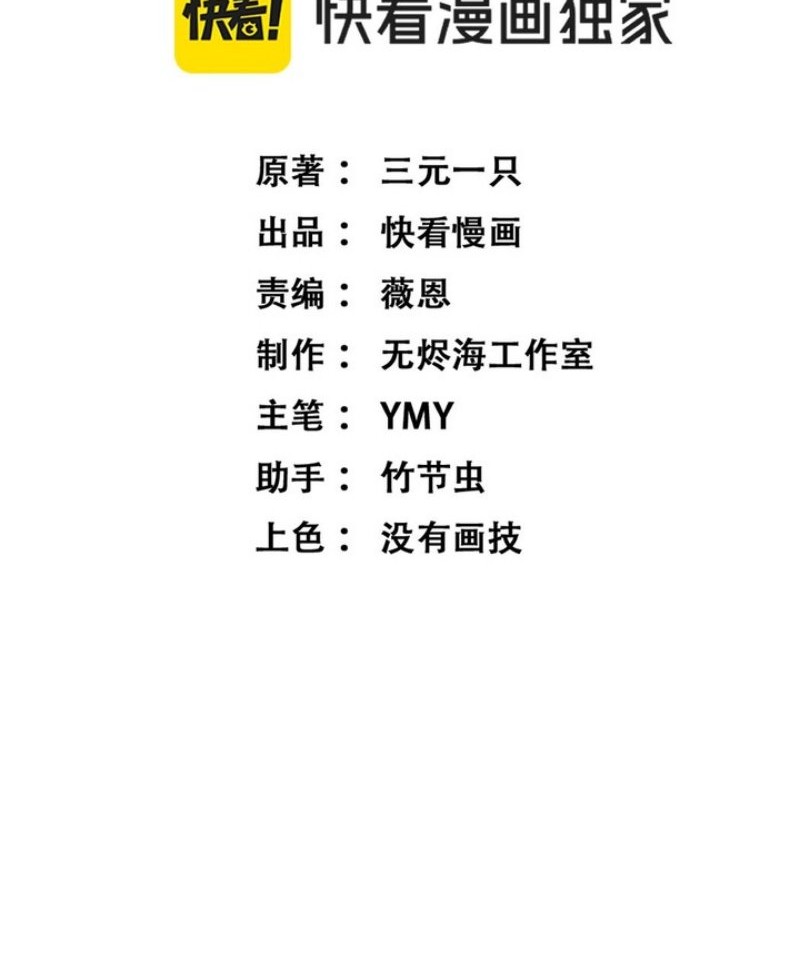 God-level Assassin, I’m the Shadow Chapter 18 Gambar 4