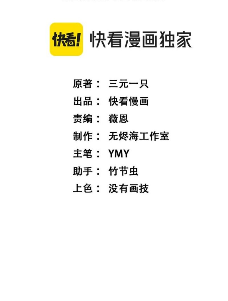 God-level Assassin, I’m the Shadow Chapter 19 Gambar 4