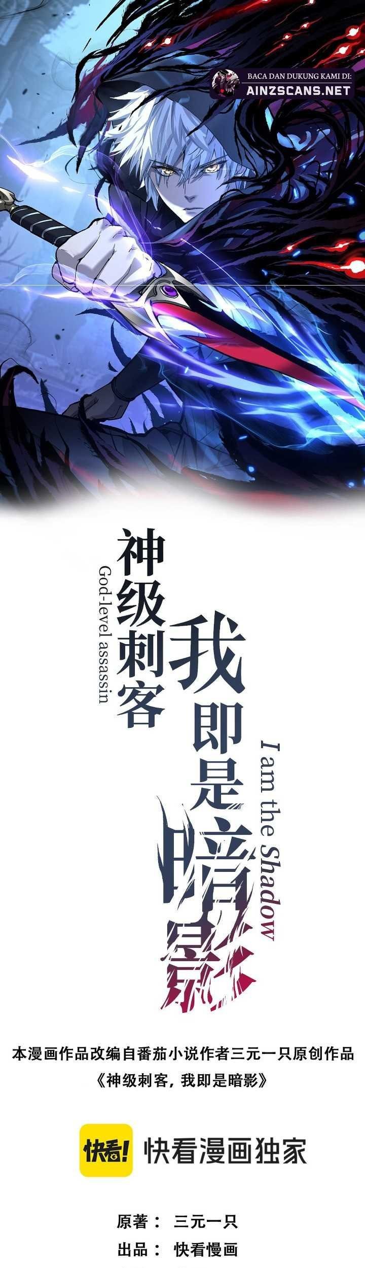 Baca Manhua God-level Assassin, I’m the Shadow Chapter 34 Gambar 2