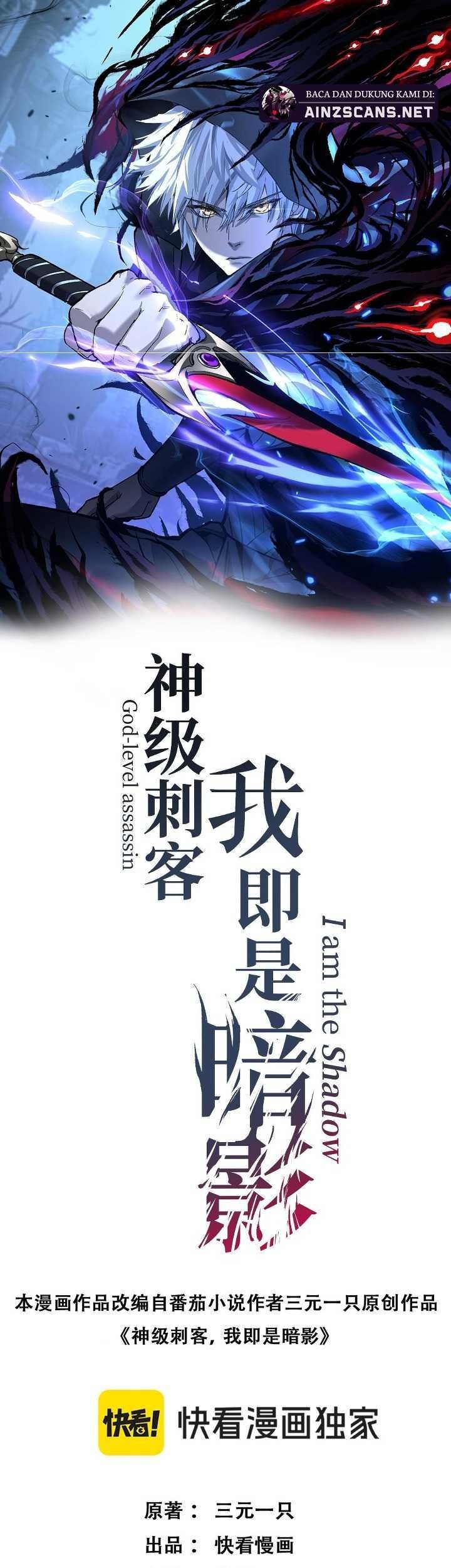 Baca Manhua God-level Assassin, I’m the Shadow Chapter 35 Gambar 2