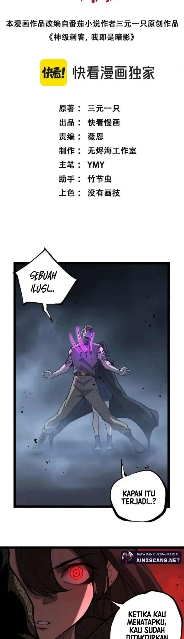 Manhua God-level Assassin, I’m the Shadow Chapter 68 gambar nomor 2