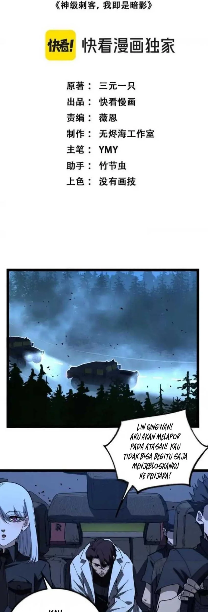 God-level Assassin, I’m the Shadow Chapter 70 Gambar 3