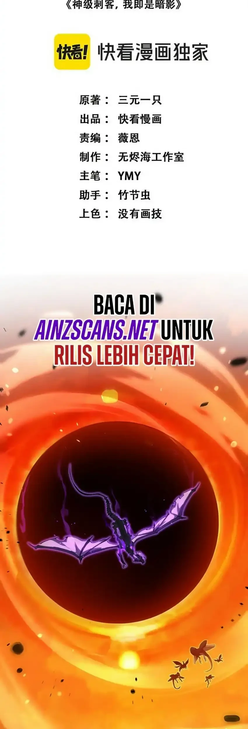 God-level Assassin, I’m the Shadow Chapter 82 Gambar 3