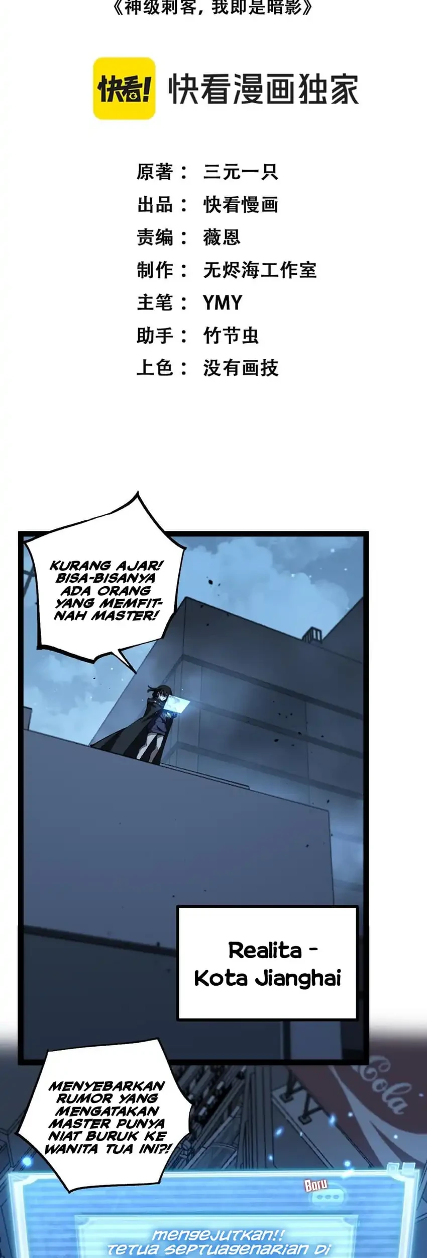 God-level Assassin, I’m the Shadow Chapter 84 Gambar 4