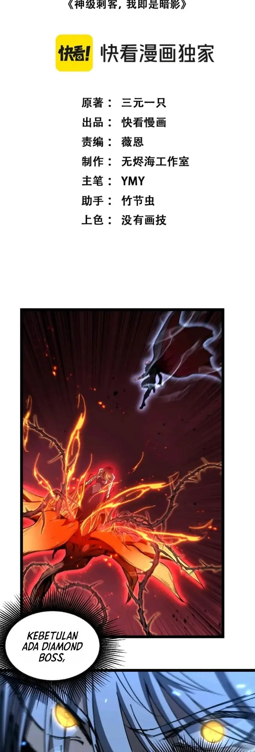 God-level Assassin, I’m the Shadow Chapter 92 Gambar 3