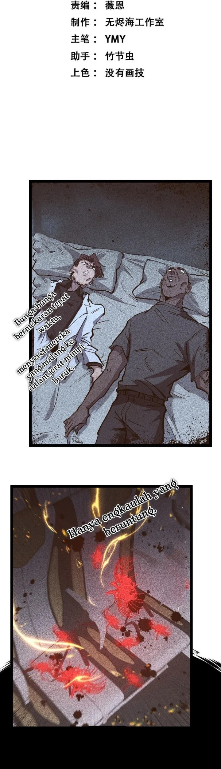 God-level Assassin, I’m the Shadow Chapter 95 Gambar 4