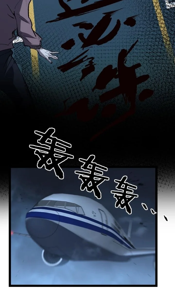 God-level Assassin, I’m the Shadow Chapter 95 Gambar 7