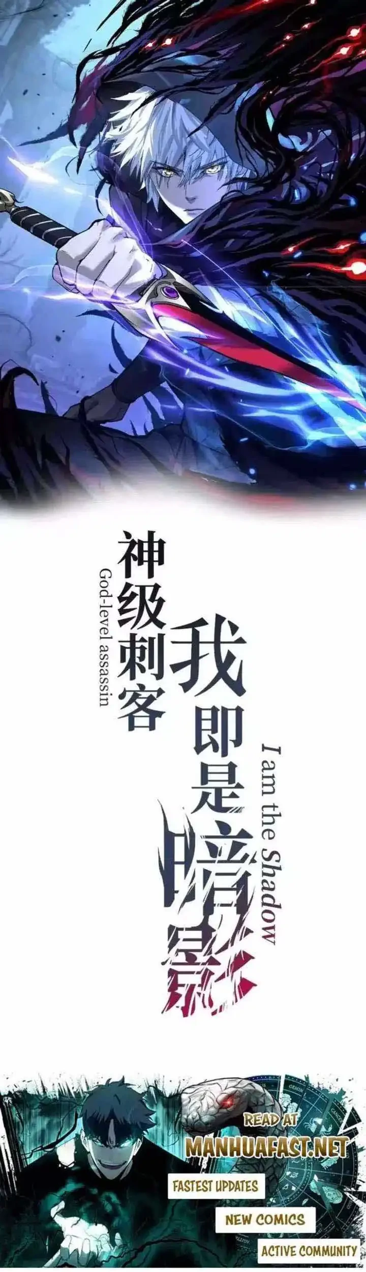 God-level Assassin, I’m the Shadow Chapter 96 Gambar 3