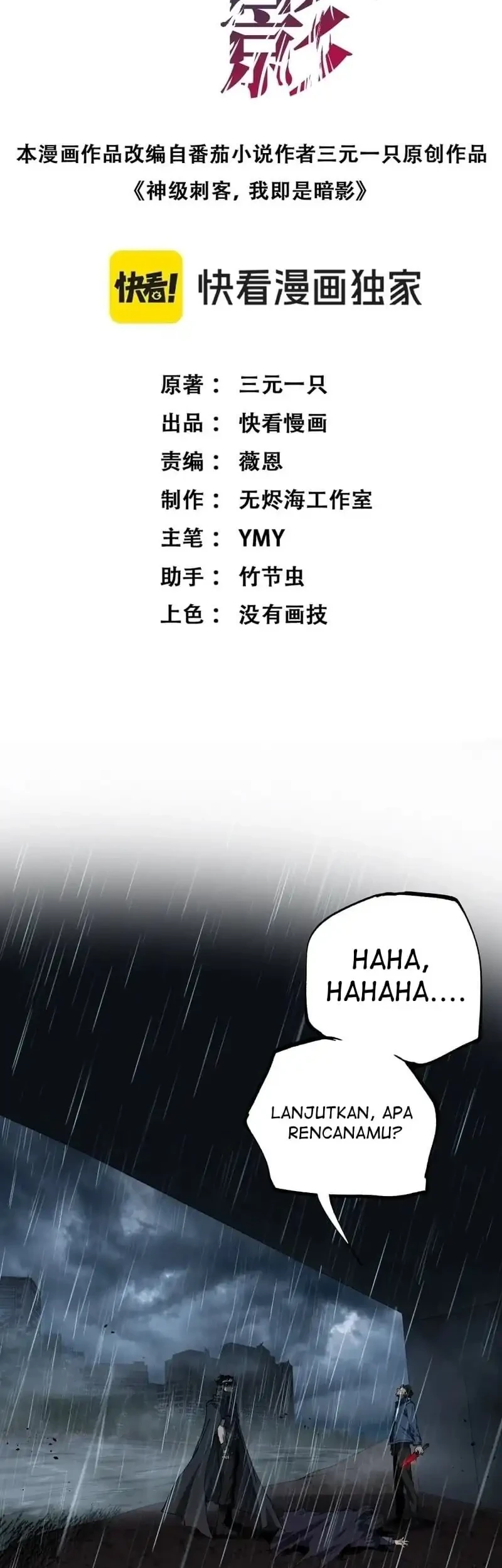 Manhua God-level Assassin, I’m the Shadow Chapter 99 gambar 2