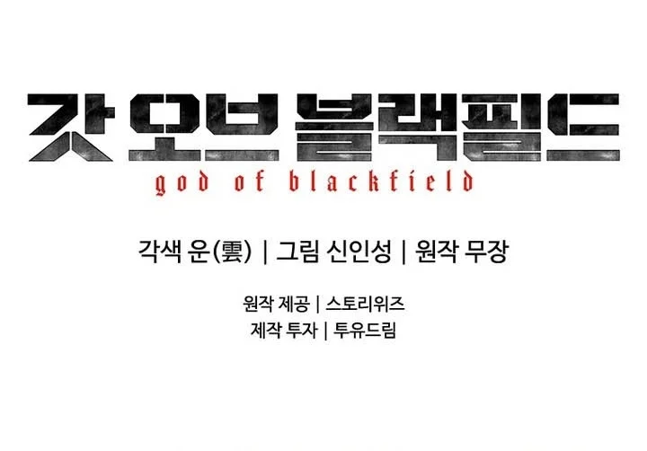 God of Blackfield Chapter 333 Gambar 92