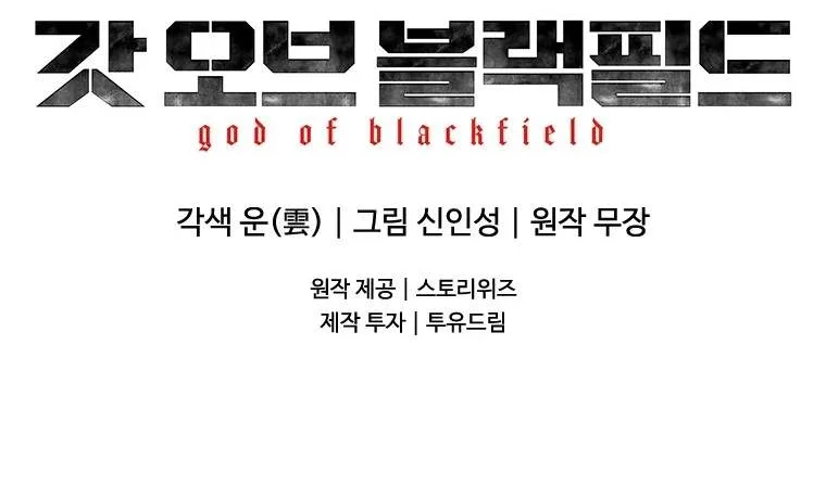 God of Blackfield Chapter 334 Gambar 86