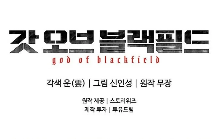 God of Blackfield Chapter 335 Gambar 85