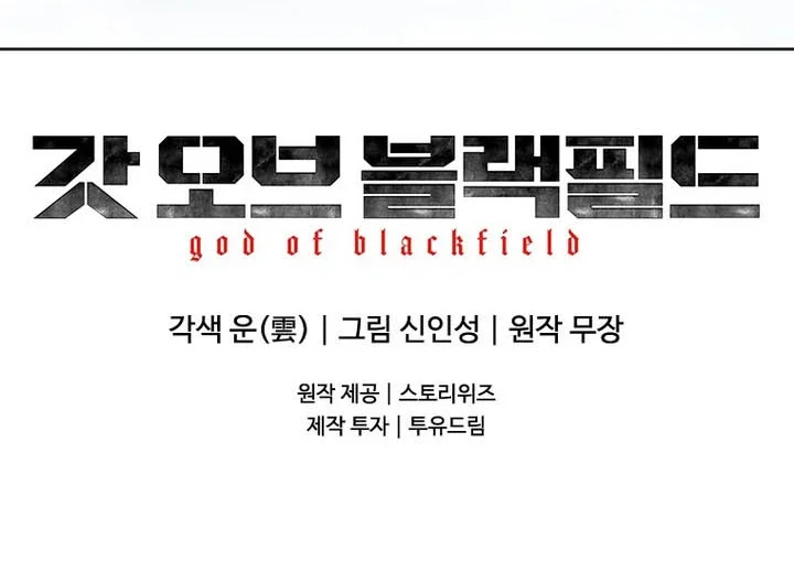 God of Blackfield Chapter 336 Gambar 88